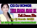 turi jhama jham he 💣cg tapori dance mix💝 cg dj songs💢cg dj remix 202q💫dj ghanshyam production