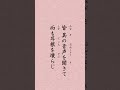 〈782〉法華経に学ぶ 法師功徳品〈耳根〉｢三千大千界　内外諸音声　下至阿鼻獄　上至有頂天 皆聞其音声　而不壊耳根」 shorts