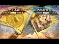 【三国志大戦】隙なき天啓【使えば使うほど勝てるスルメな気配】