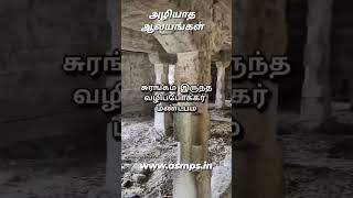 300 ஆண்டுகளுக்கு முன் ஒரு நாளைக்கு 1000 பேருக்கு உணவளித்த இடம்.300 years ago fed 1000 people a day.