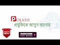 how to find wifi router default password ওয়াইফাই রাউটারের ডিফল্ট পাসওয়ার্ড