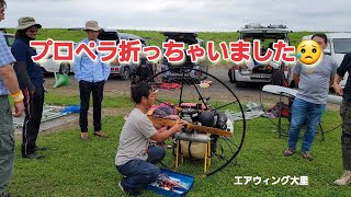 エアウィング大里　2021/09/25(土)