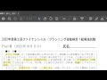 2022年9月～10月実施問題解説【fp1級実技試験対策no.34】