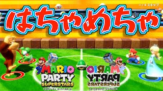 【4人実況】マリパにある絶対に盛り上がるミニミニサッカーというゲーム【マリオパーティ　スーパースターズ】