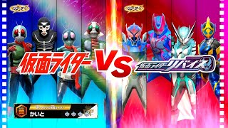 【ガンバレジェンズ】仮面ライダー VS 五十嵐一家【イベントバトル】