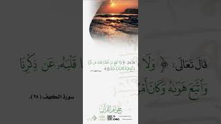 #جواهر_القرآن  وكان أمره فُرطا } 📩