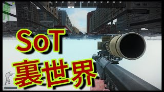 【EFT】【バグ】誰でも簡単にSoTで裏世界に行ける！？【タルコフ】