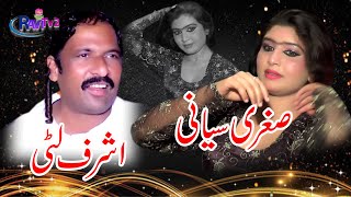 Sugri siyani ashraf litti New Saraiki Song 2025