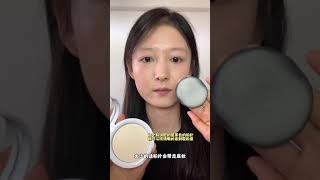 新手粉饼定妆教程！#新手化妆教程 #十一假期出游妆容 #国庆7天妆容大赏 #美妆模范生#花间颂粉饼