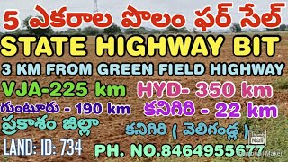 5 ACRES OF LAND FOR SALE. PRAKASAM (DT). KANIGIRI . (AP). PH. NO. 8464955677. LAND: ID: 734