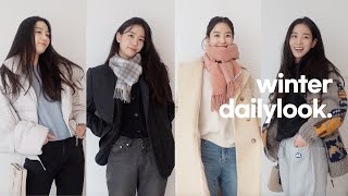 장희령 겨울 데일리룩 Winter Daily Look