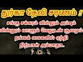 அருமையான அம்மன் பாடல் ஓம் சக்தி amman song melmaruvathur