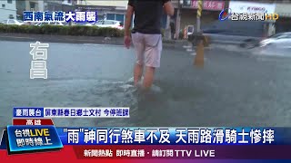 水淹半輪胎最深及膝 逢雨必淹居民喊苦