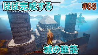 【CITADEL】ほぼ完成する城の建築【シタデル】#88