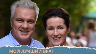 ЧТО МОЖЕТ РАЗРУШИТЬ ДРУЖБУ КОТОРАЯ ДЛИЛАСЬ 20 ЛЕТ?ТОЛЬКО ДЕНЬГИ...МОЙ ЛУЧШИЙ ВРАГ.ВСЕ СЕРИИ