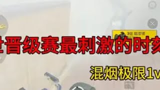 绝世晋级赛最刺激的时刻，被满编螳螂包围，极限1v4吓到手抖 老六的日常