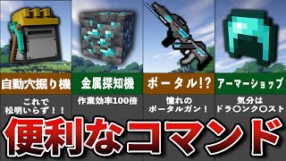 意外と知らない便利すぎるコマンド7選【ゆっくり解説】