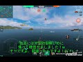 【wows blitz】noobな米駆乗りの日常　～nürnberg編～