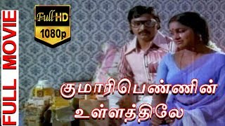 Kumari Pennin Ullathile-Tamil Full Movie | Vijayan | Radhika | TVNXT Tamil