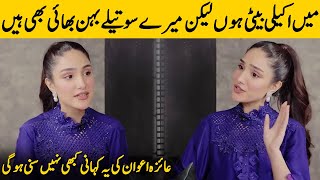 I'm The Only Daughter But I Also Have Half Siblings | Aiza Awan Interview | Desi Tv | SB2G