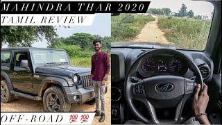 Mahindra Thar Tamil review | off road experience | driving Impressions