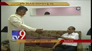 CM Chandrababu Naidu meets Governor Narasimhan - TV9