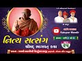 25 Shreemad Bhagvad Katha by S.G Shastri Swami Nirgundasji