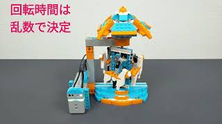 Apitor Robot S(アピターロボットS)：メリーゴーラウンドのプログラミング