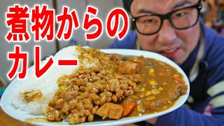 【止めると選べる！】煮物からのカラーライスを作って食うのです【飯テロ】【飯動画】【料理】