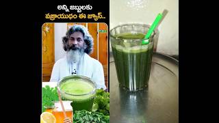 #kothimeerapudinajuice#ramachanderrao