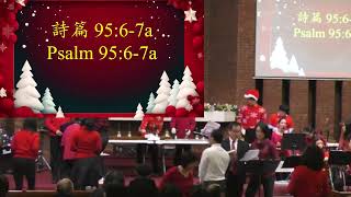 华人圣经爱心教会平安夜敬拜 CFBC Christmas Eve