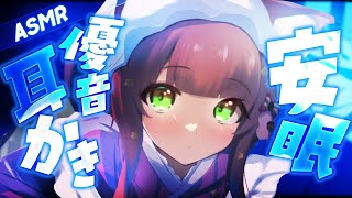 【ASMR/耳かき】いたずらたっぷりだけど眠れる高音圧で優しい耳かき【VTuber/耳かきボイス /EarCleaning/睡眠導入/ゴリゴリ/鼓膜/Japanese/こりす】