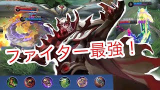 【キャラ解説】最強ファイターゾンの使い方を簡単に解説！ 【モバイルレジェンド】Mobile Legends