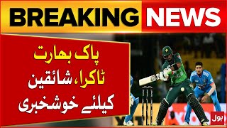 ICC Champions Trophy 2025 | Good News For Fans | Pakistan vs India | Breaking News