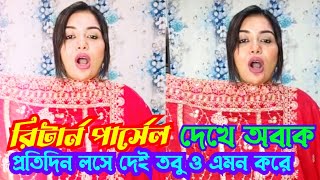 Mithijora 23 February 25 New Episode মিঠিঝোরা আজকের পর্ব