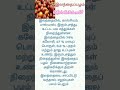 இலந்தைப்பழம் பயன்கள் tamil @selvikitchen69 trending healthytips food viral fruits