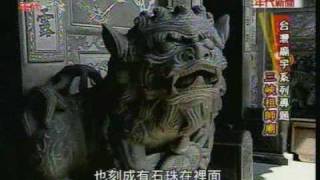 廟宇印象--李梅樹 三峽祖師廟 II