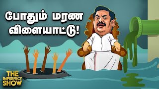 100 Days பரப்புரைக்கு நடுவில் Udhayanidhi மாயமானது ஏன்? | The Imperfect Show 7/12/2020