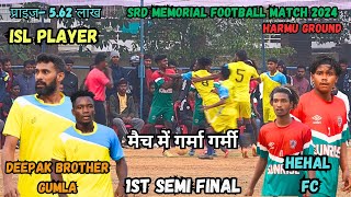 1st SEMIFINAL // DEEPAK BROTHER 01 🆚 HEHAL FC 00 // HARMU FOOTBALL TOURNAMENT 2024