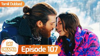 Day Dreamer | Early Bird in Tamil Dubbed - Episode 107 | Erkenci Kus | Turkish Dramas