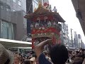 ２０１４年７月１２日、祇園祭・曳き初め 長刀鉾