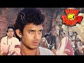 Hum Paanch Full Movie 4K : Mithun Chakraborty - 90s की सुपरहिट HINDI ACTION मूवी - Amrish Puri