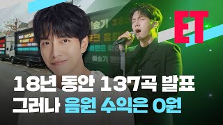 [ET] “누난 내 여자니까”의 이승기, ‘넌 내 노예니까?!’ 음원 수익 0원 논란 / KBS  2022.11.29.