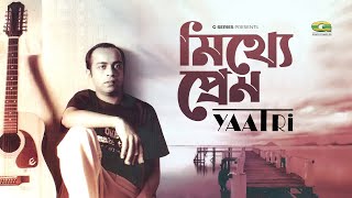 Miththey Prem | মিথ্যে প্রেম | Yaatri | Daak | Topu | Official Music Video