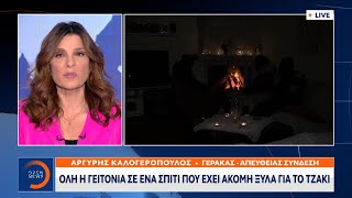 Γέρακας: Ζουν χωρίς ρεύμα από τη Δευτέρα  | Κεντρικό Δελτίο Ειδήσεων 26/01/2022 | OPEN TV