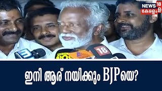 News @ 9AM: ഗവര്‍ണറായി കുമ്മനം മിസോറാമിലേക്ക്; ഇനി ആര് നയിക്കും കേരളത്തില്‍ BJPയെ?  | 26th May 2018