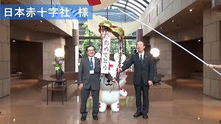 【日本赤十字社 様】新紙幣7月3日発行！くす玉開きお祝い動画 🎊