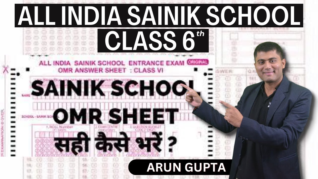 OMR Sheet कैसे भरे ? | Sainik School | Class 6th - YouTube