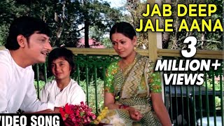 Jab Deep Jale Video Song | Chitchor | Amol Palekar, Zarina Wahab| K. J. Yesudas, Hemlata Songs