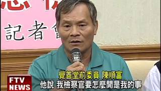 爭三億廟產 檢察官被控濫權介入－民視新聞